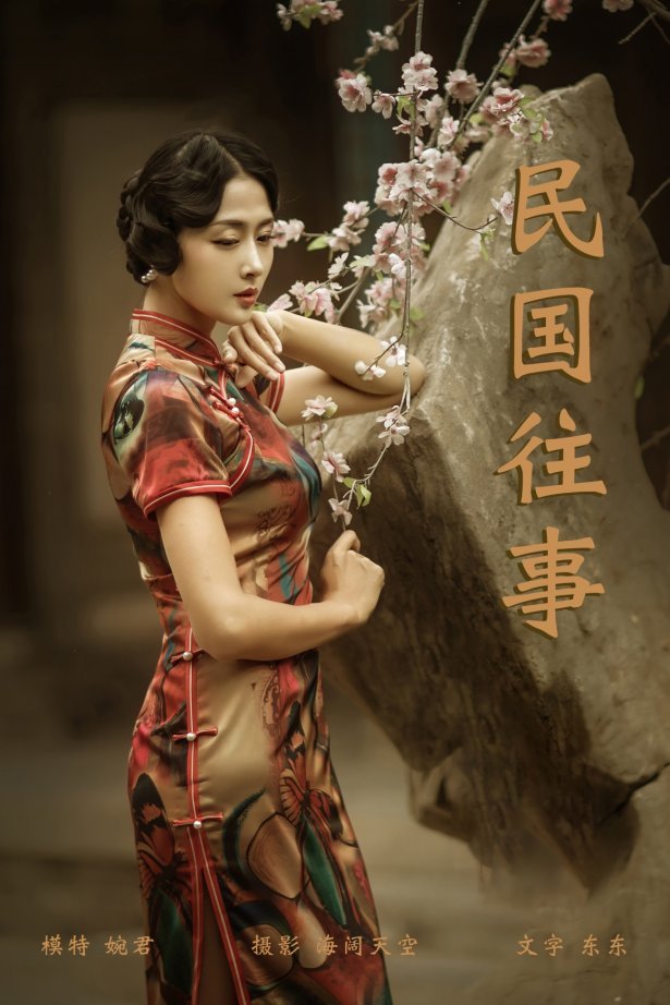 [YITUYU艺图语] 2021.08.13 民国往事 婉君 [29P/230MB]