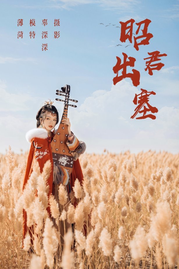 [YITUYU艺图语] 2021.08.14 昭君出塞 薄荷 [35P/601MB]