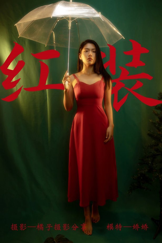 [YITUYU艺图语] 2021.05.24 红装 娇娇 [35P/323MB]