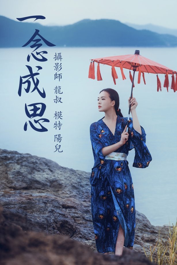 [YITUYU艺图语] 2021.06.25 一念成思 陽兒 [38P/515MB]