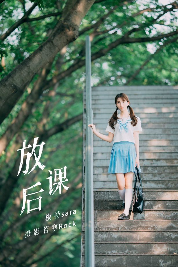 [YITUYU艺图语] 2021.08.30 放课后 sara [43P/502MB]
