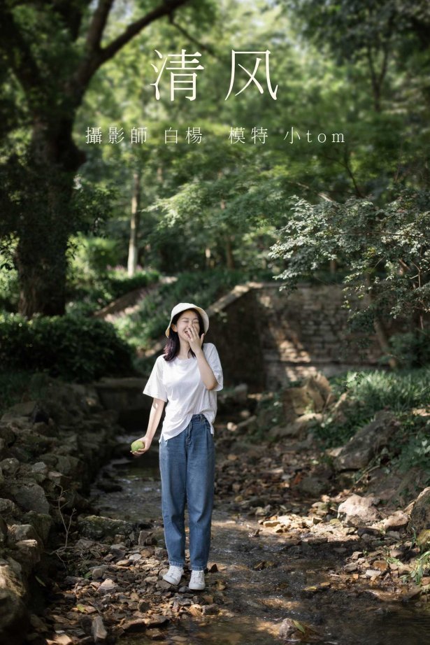 [YITUYU艺图语] 2021.08.30 清风 小tom [23P/286MB]