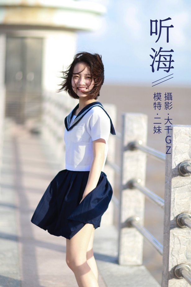 [YITUYU艺图语] 2021.08.31 听海 二妹 [23P/172MB]