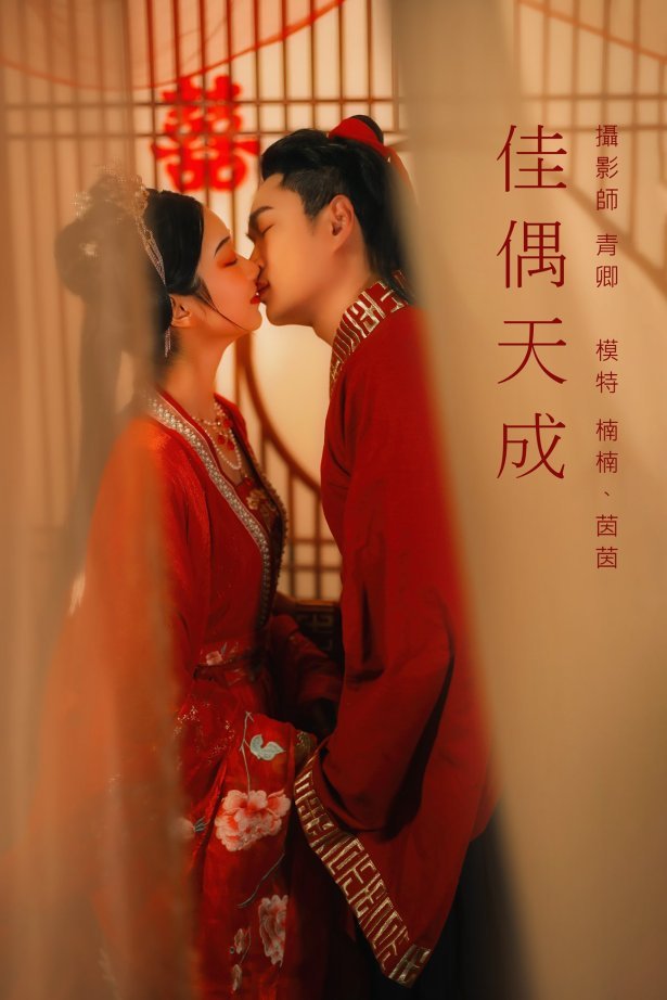[YITUYU艺图语] 2021.09.04 佳偶天成 茵茵 [26P/379MB]