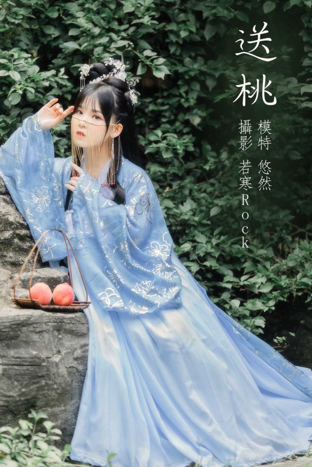 [YITUYU艺图语] 2021.09.04 送桃 悠然 [26P/420MB]