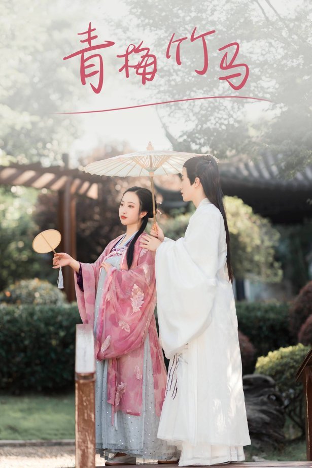 [YITUYU艺图语] 2021.08.24 青梅竹马 浅尧子 [29P/413MB]