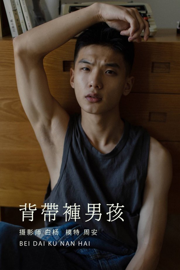 [YITUYU艺图语] 2021.08.21 背带裤男孩 周安 [35P/513MB]