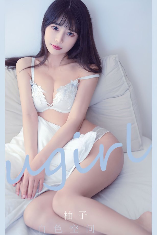 [爱尤物]2022 NO.2400 柚子 白色空间[35P/57.5MB]