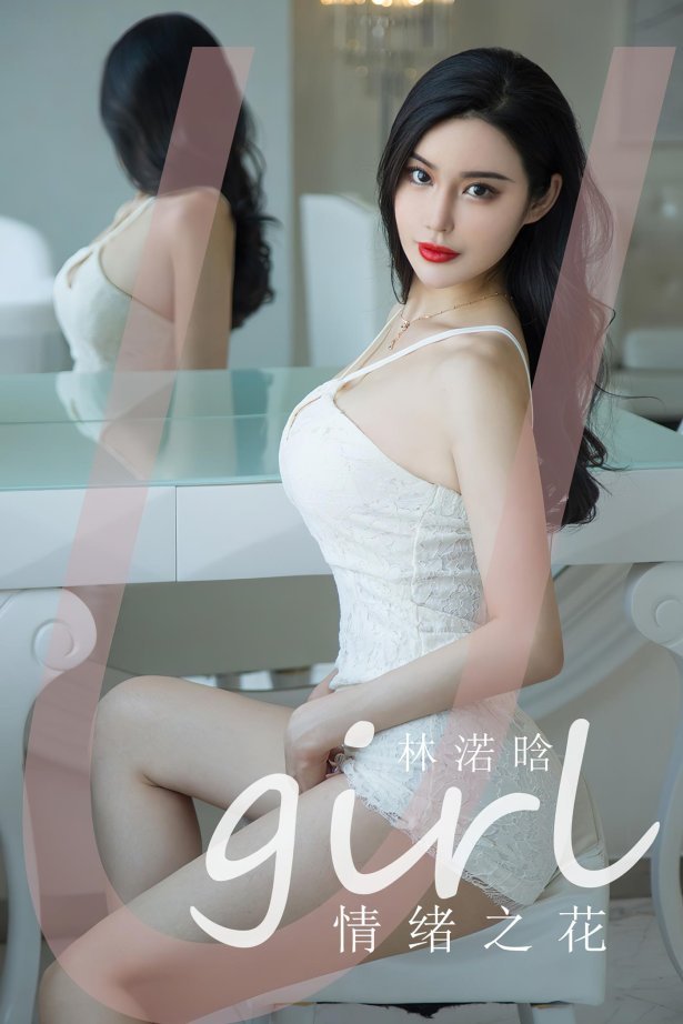 [爱尤物]2022 NO.2403 情绪之花 林诺晗[35P/67.7MB]