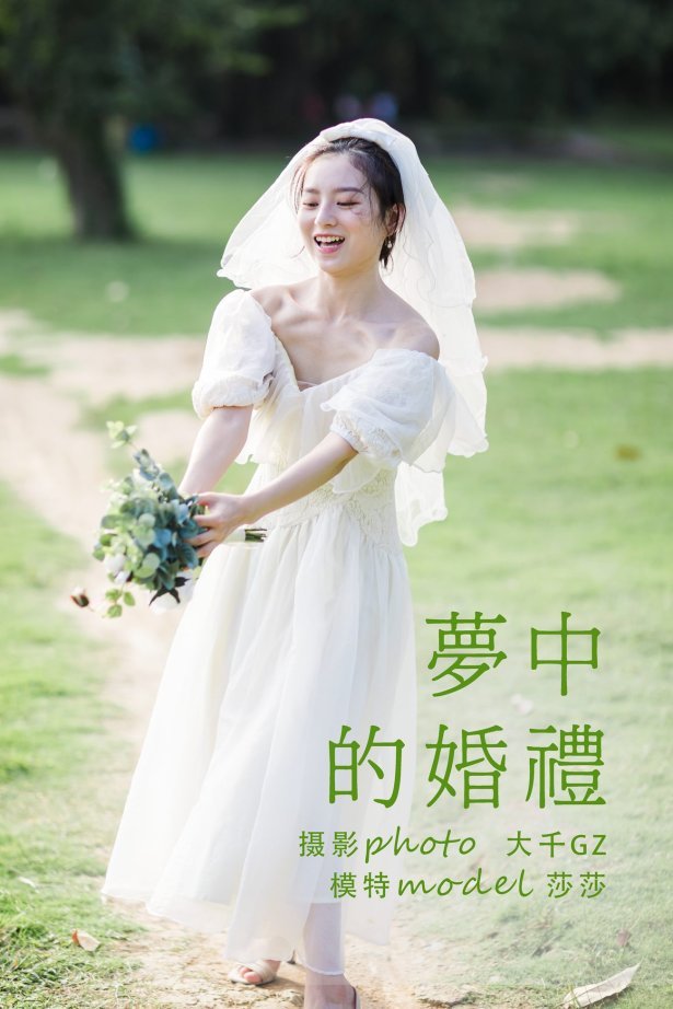 [YITUYU艺图语] 2021.09.10 梦中的婚礼 莎莎 [24P/304MB]