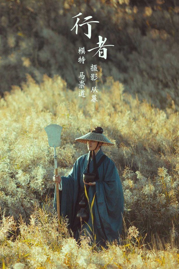 [YITUYU艺图语] 2021.09.22 行者 马崇道 [28P/197MB]