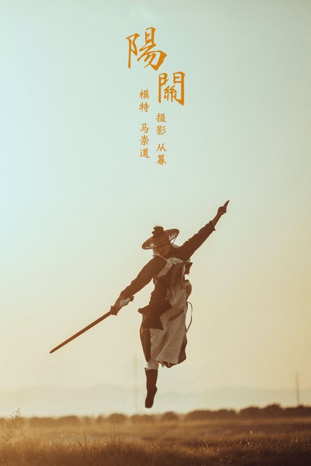 [YITUYU艺图语] 2021.09.06 阳关 马崇道 [223P/269MB]