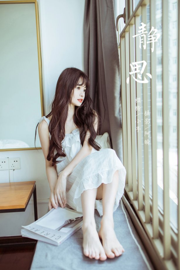 [YALAYI雅拉伊]2022.09.09 NO.973 静思 小亭[46+1P/443MB]