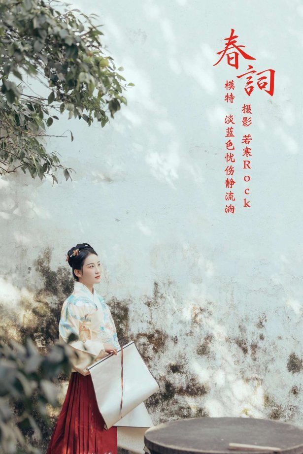 [YITUYU艺图语] 2021.10.20 春词 淡蓝色忧伤静流淌 [25P/313MB]
