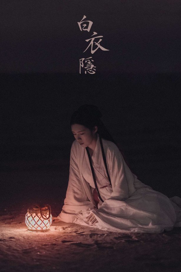 [YITUYU艺图语] 2021.10.22 白衣隐 Yiyi [27P/572MB]