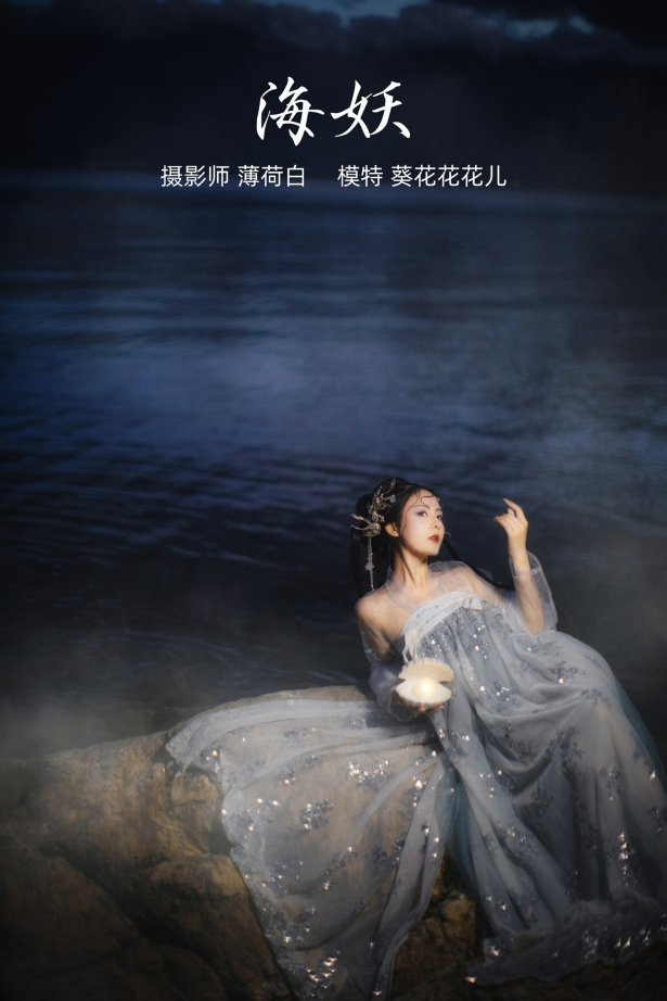 [YITUYU艺图语] 2021.10.13 海妖 葵花花花儿 [22P/151MB]