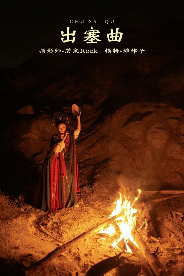 [YITUYU艺图语] 2021.10.14 出塞曲 炸炸子 [28P/429MB]