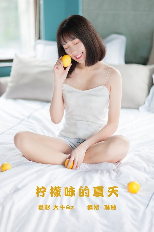 [YITUYU艺图语] 2021.10.30 柠檬味的夏天 琳琳 [22P/97MB]