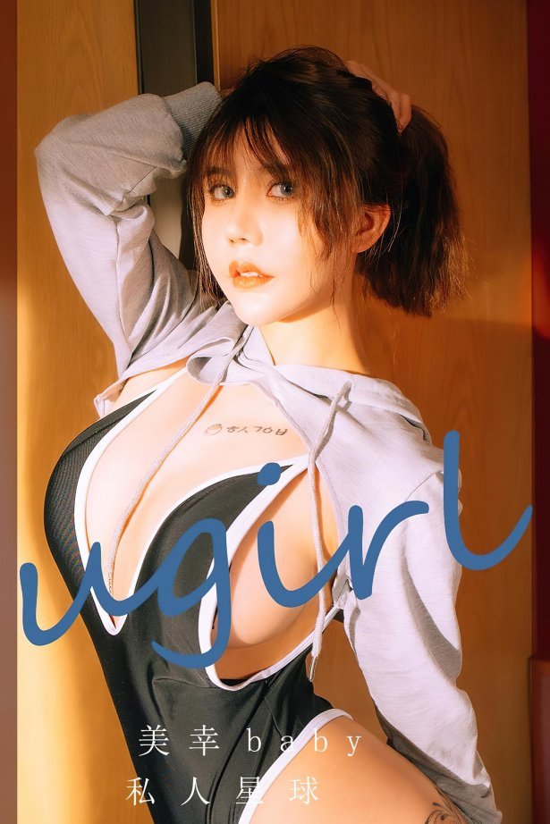 [爱尤物]2022 NO.2418 美幸baby 私人星球[35P/90MB]