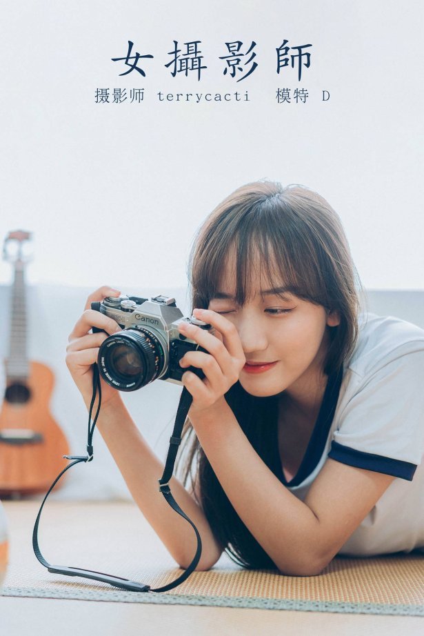 [YITUYU艺图语] 2021.11.02 女摄影师 D [24P/249MB]