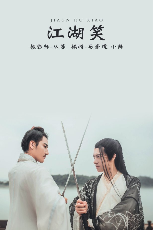 [YITUYU艺图语] 2021.12.17 江湖笑 小舞 [20P/131MB]