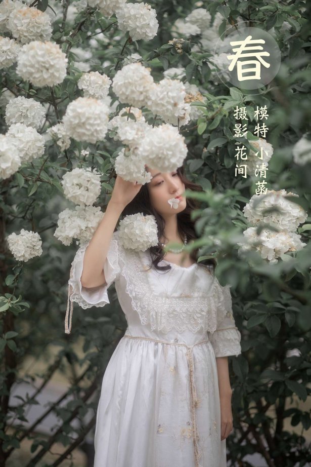 [YITUYU艺图语] 2021.12.22 春 小清菡 [21P/334MB]