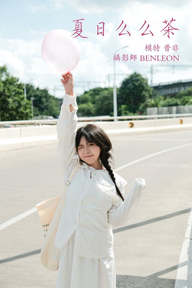 [YITUYU艺图语] 2021.12.31 夏日么么茶 昔非 [29P/338MB]