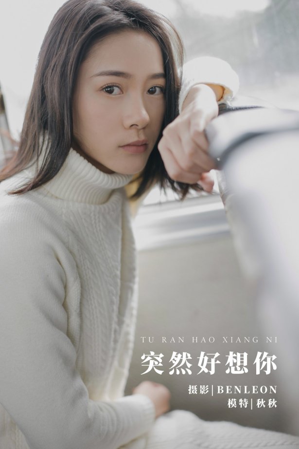 [YITUYU艺图语] 2022.01.03 突然好想你 秋秋 [29P/230MB]