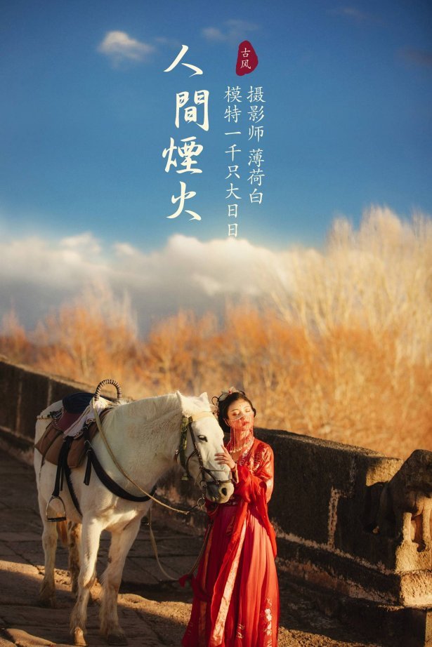 [YITUYU艺图语] 2022.01.06 人间烟火 一千只大日日 [23P/150MB]