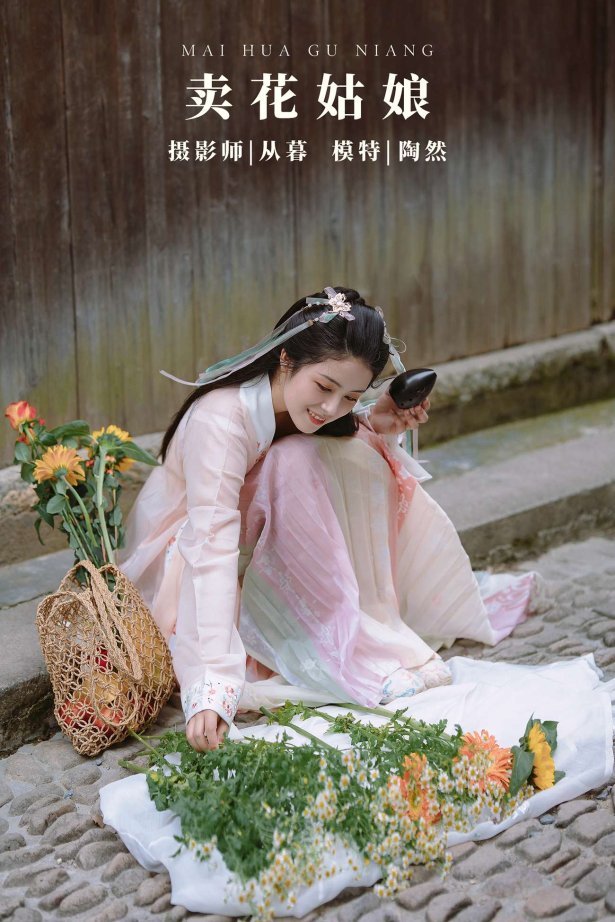 [YITUYU艺图语] 2022.01.07 卖花姑娘 陶然 [25P/373MB]