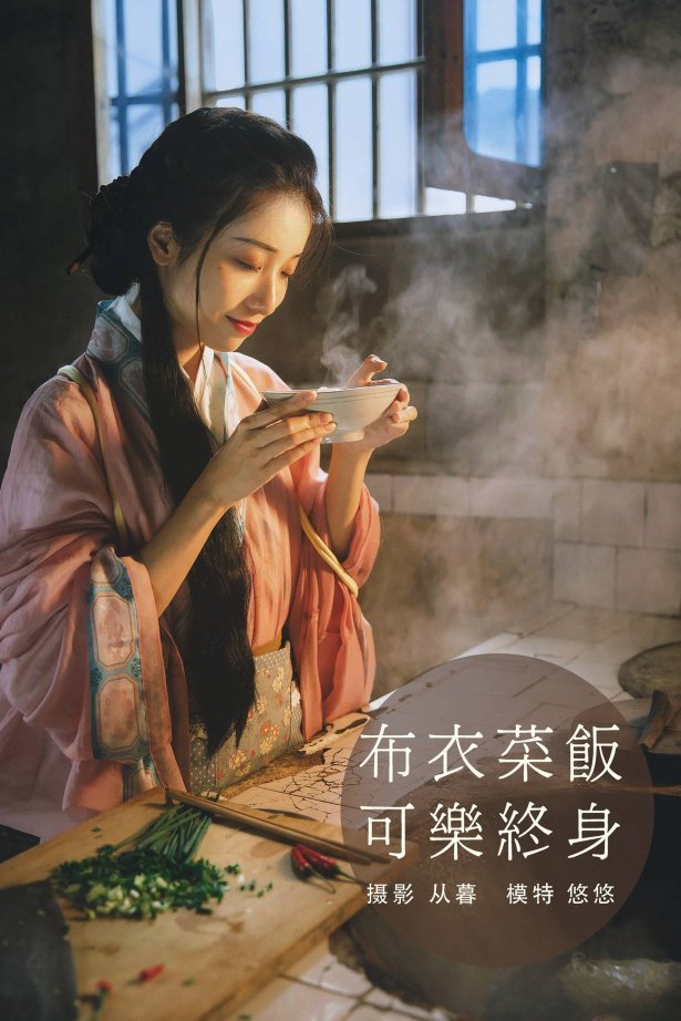 [YITUYU艺图语] 2022.01.10 布衣菜饭，可乐终身 小清菡 [24P/328MB]