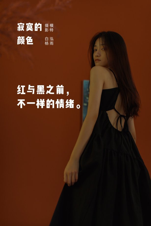 [YITUYU艺图语] 2022.01.10 寂寞的颜色 泓雨 [27P/413MB]