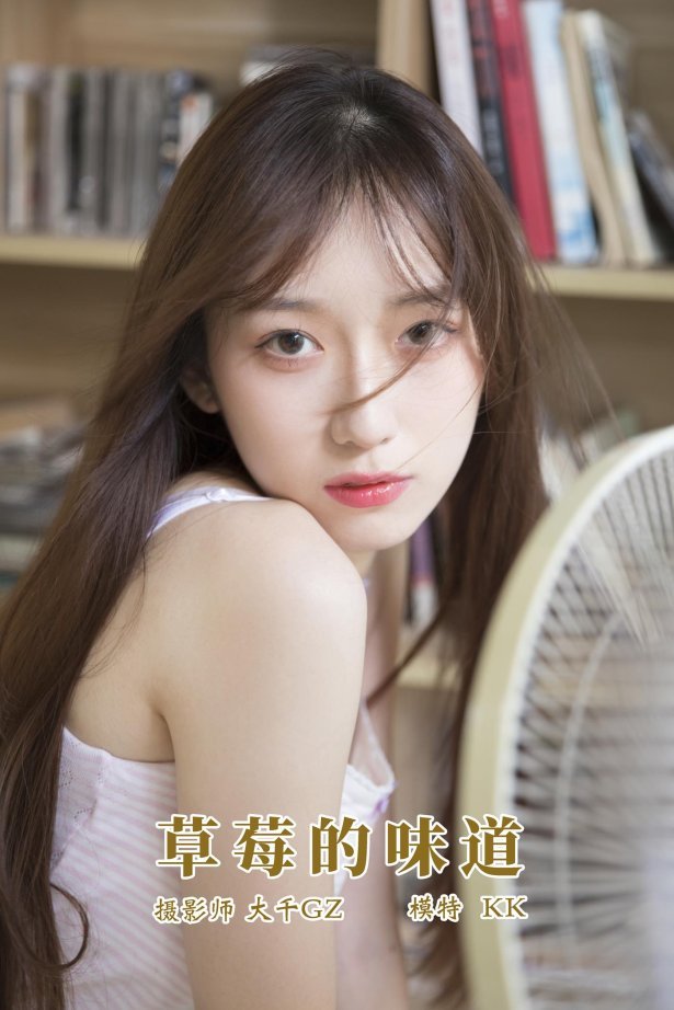 [YITUYU艺图语] 2021.11.13 草莓的味道 KK [23P/312MB]