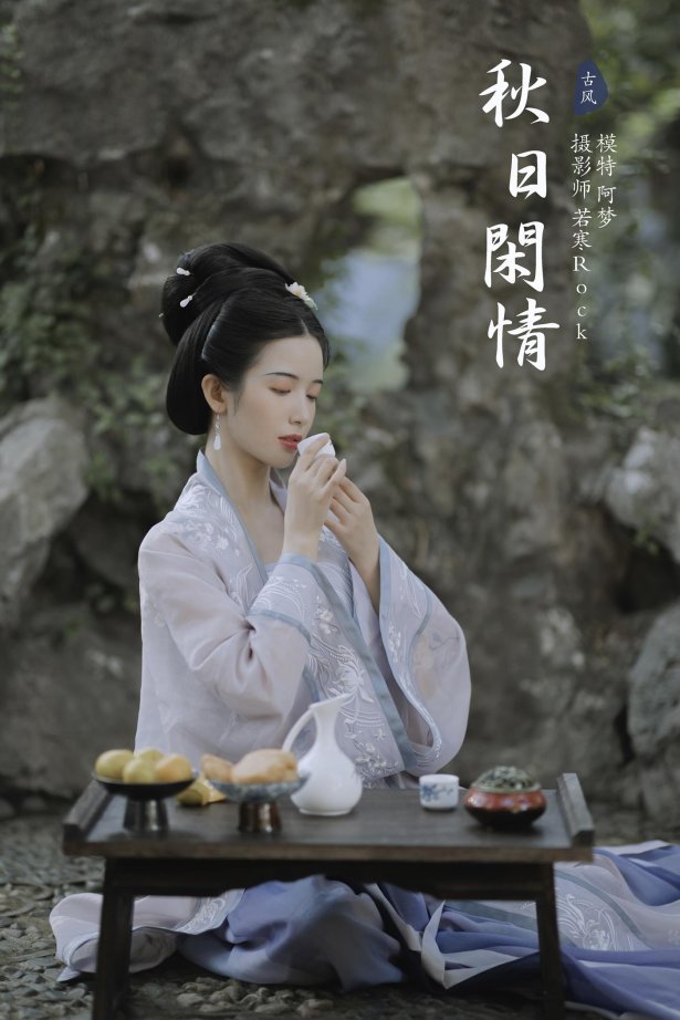 [YITUYU艺图语] 2021.11.13 秋日闲情 一只阿梦崽 [35P/220MB]