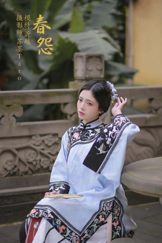 [YITUYU艺图语] 2021.11.16 春怨 沂越 [41P/418MB]