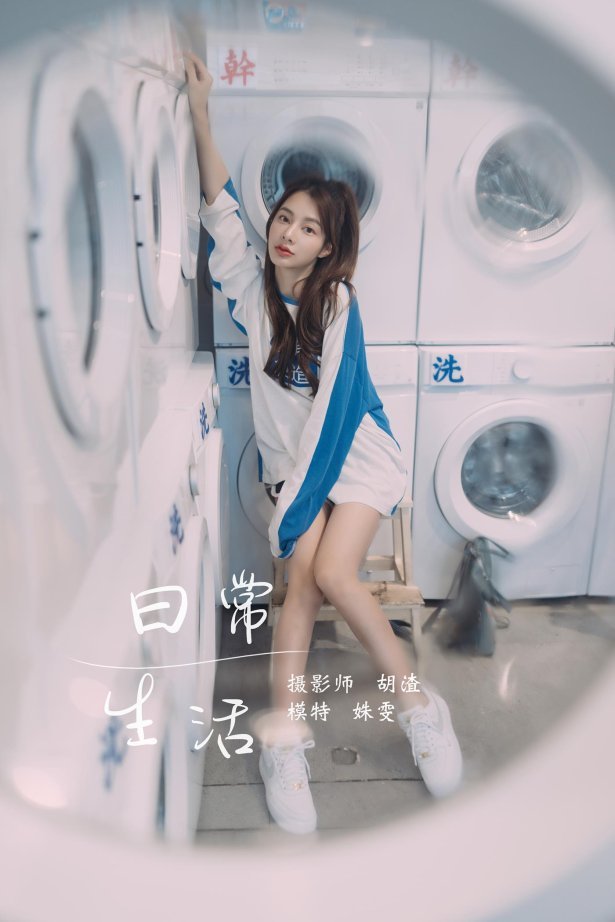 [YITUYU艺图语] 2021.11.20 日常生活 姝雯同学 [38P/554MB]