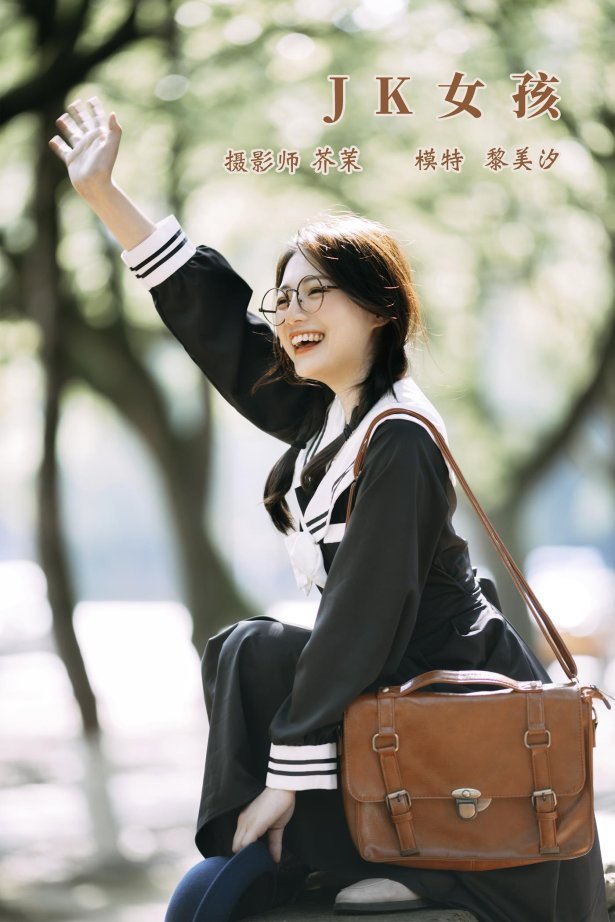 [YITUYU艺图语] 2021.11.22 JK女孩 黎美汐 [39P/772MB]