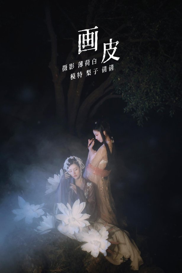 [YITUYU艺图语] 2022.01.15 画皮 模特合集 [22P/139MB]