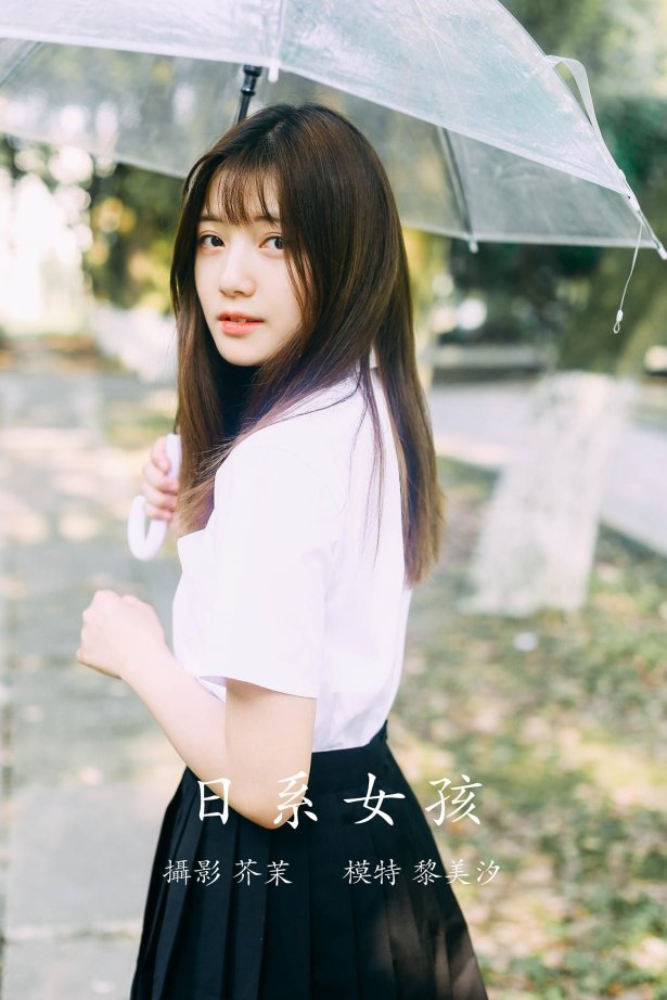 [YITUYU艺图语] 2021.11.29 日系女孩 黎美汐 [22P/65MB]