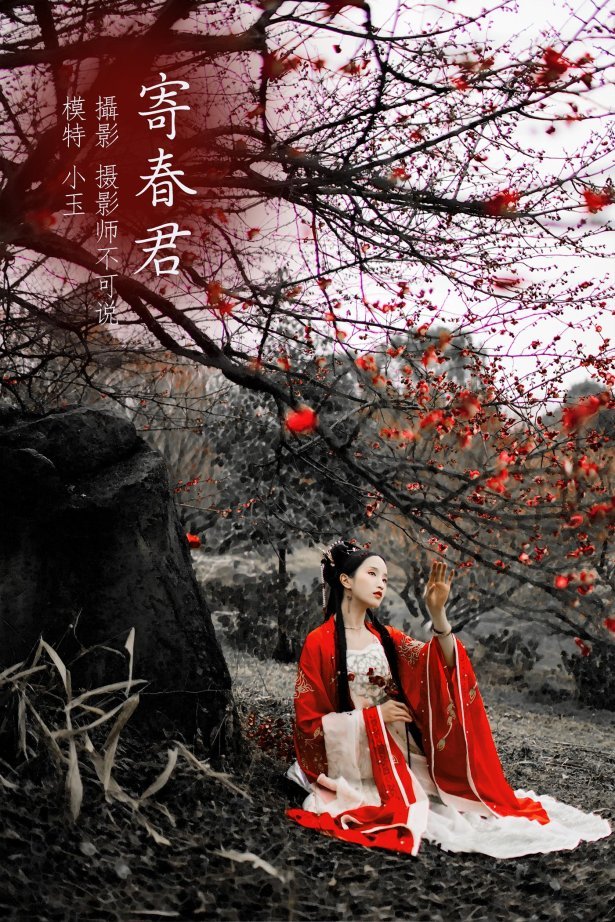 [YITUYU艺图语] 2021.12.10 寄春君 小玉 [28P/669MB]