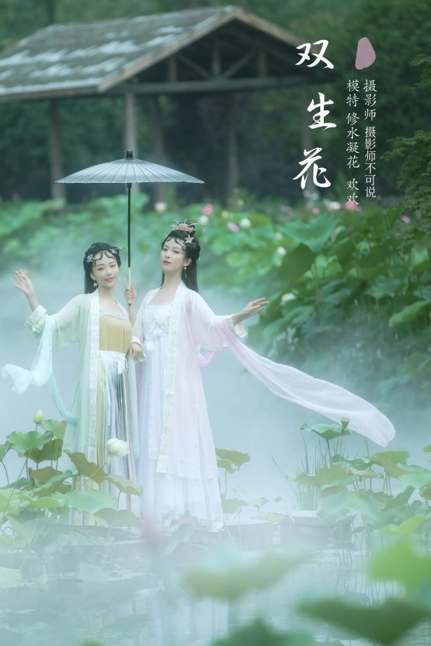 [YITUYU艺图语] 2021.12.25 双生花 修水凝花 [31P/324MB]