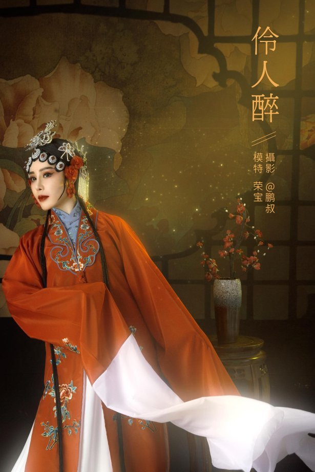 [YITUYU艺图语] 2021.12.28 伶人醉 荣宝 [22P/559MB]