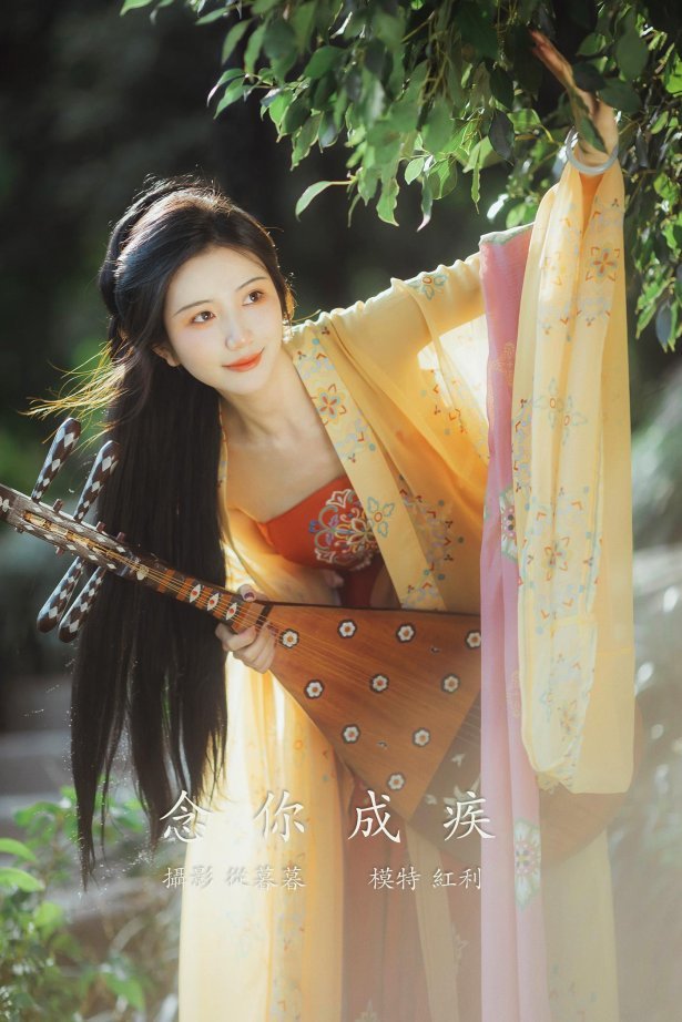 [YITUYU艺图语] 2021.12.29 念你成疾 红利 [20P/134MB]