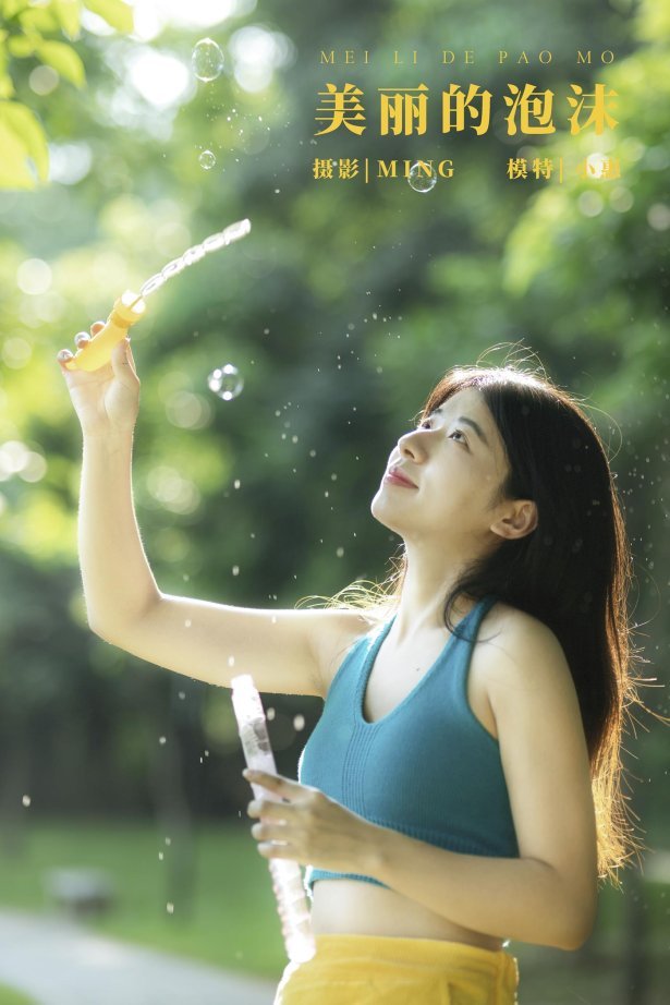 [YITUYU艺图语] 2021.12.30 美丽的泡沫 小惠 [25P/217MB]
