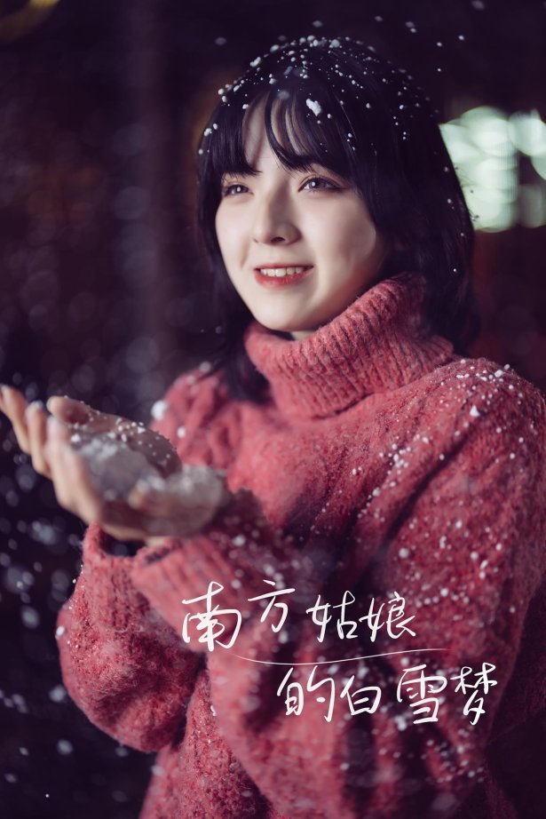 [YITUYU艺图语] 2022.01.06 南方姑娘的白雪梦 dudu [36P/502MB]