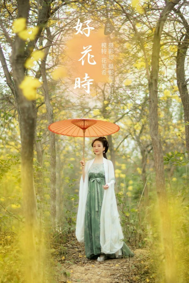 [YITUYU艺图语] 2022.01.07 好花时 花美希 [25P/392MB]