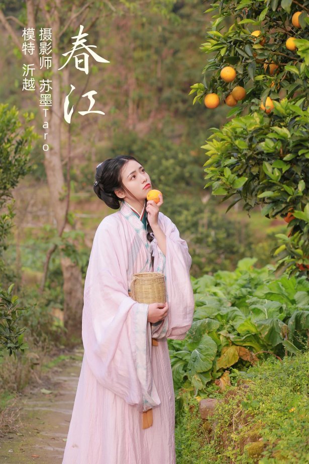 [YITUYU艺图语] 2021.11.06 春江 沂越 [23P/253MB]