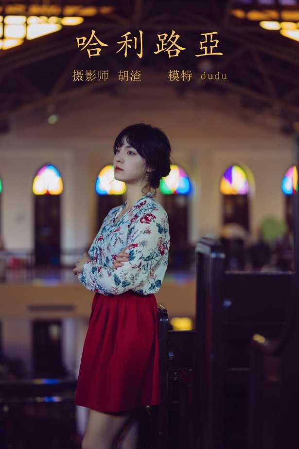 [YITUYU艺图语] 2021.11.08 哈利路亚 dudu [60P/912MB]