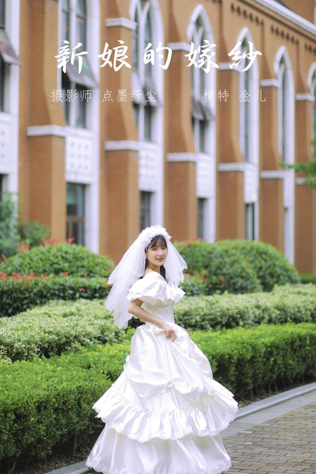 [YITUYU艺图语] 2021.11.08 新娘的嫁纱 我是金儿呀 [28P/339MB]
