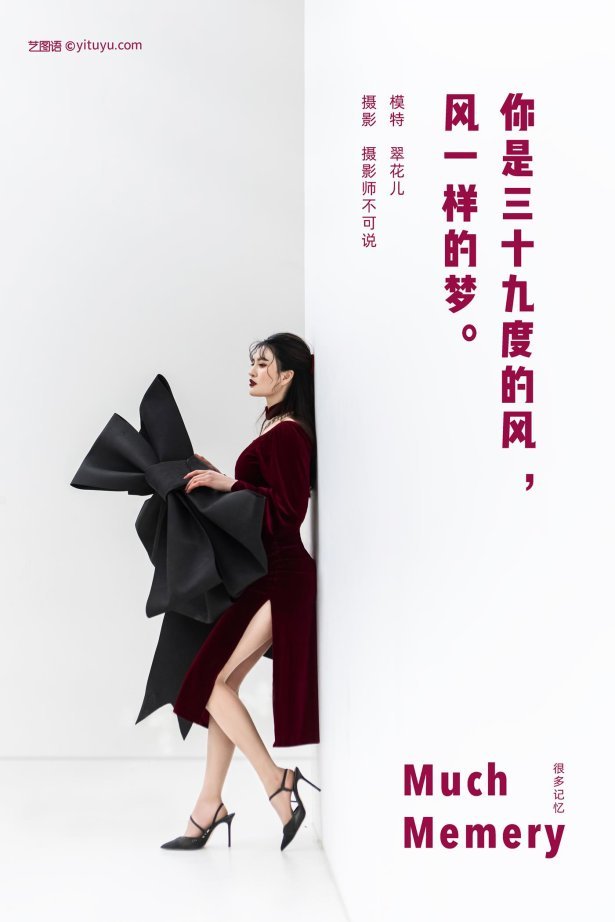 [YITUYU艺图语] 2022.01.01 Much Memory 翠花儿 [28P/233MB]